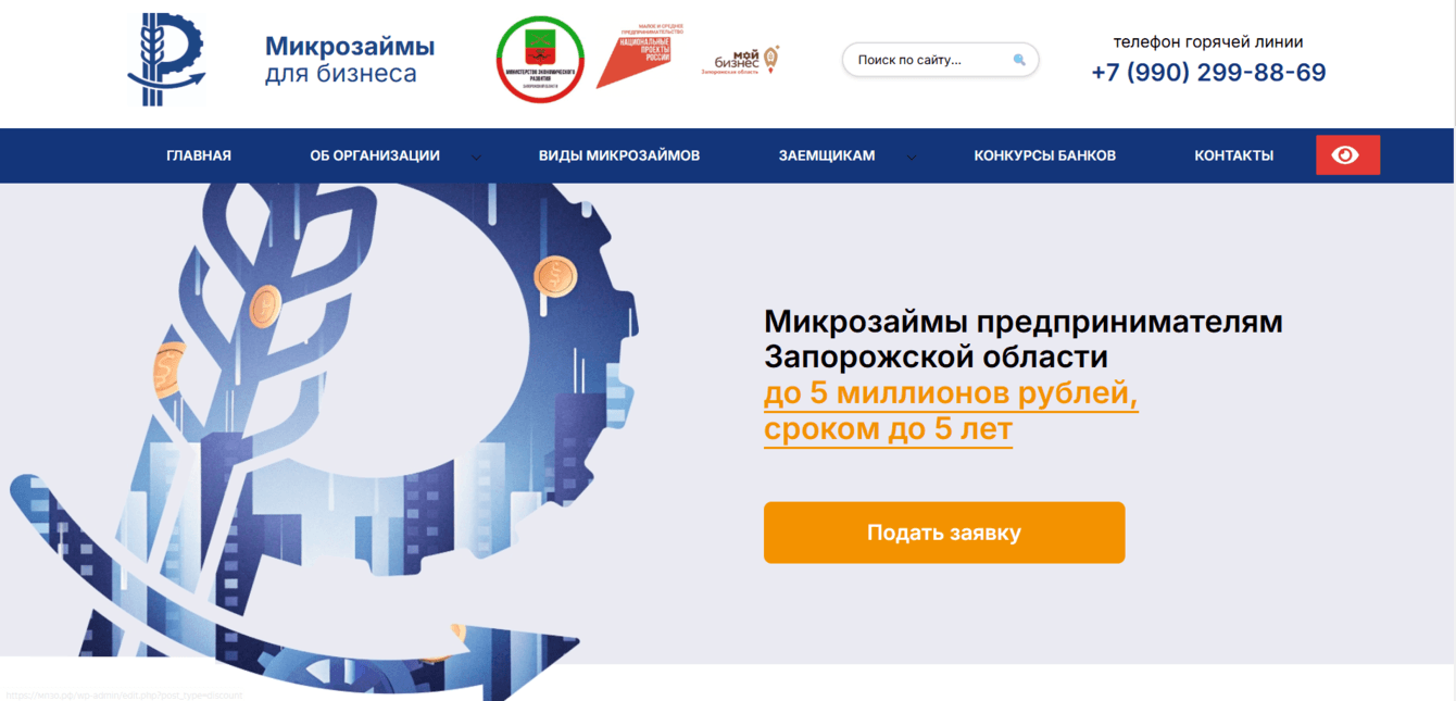 Программы для бизнеса.